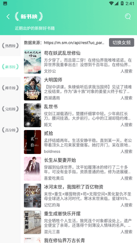 七哈小说阅读截图1