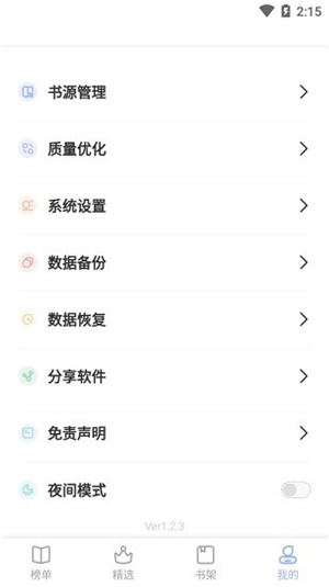 凡文小说未删减版截图2