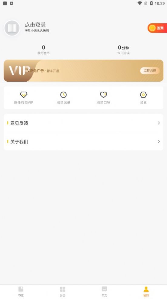 四库小说书城截图2