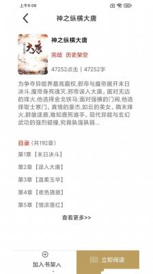 众城小说app截图1