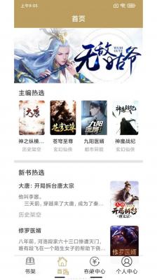 众城小说app