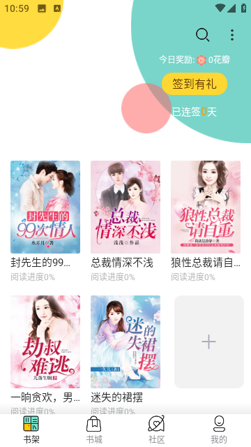 雾夜小说app截图1