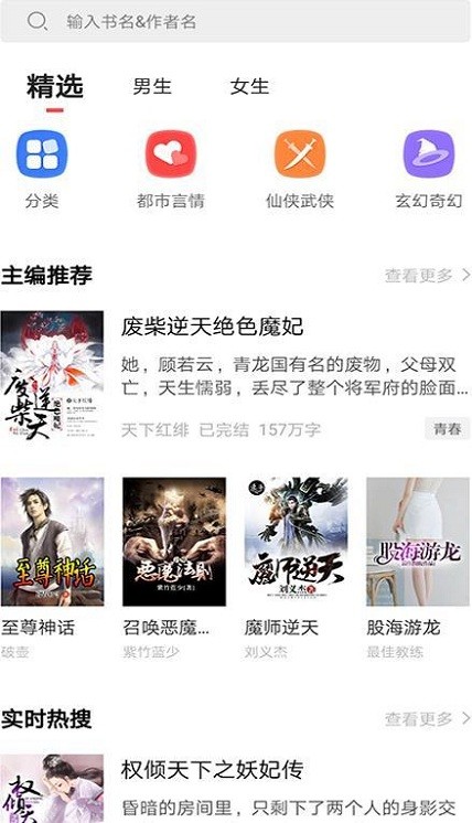 狂读小说app