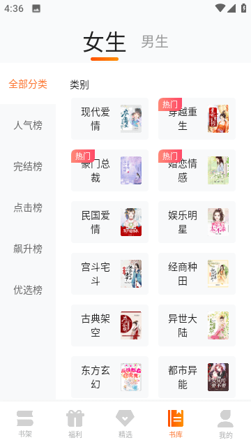 来看小说阅读器截图3