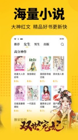 清言小说阅读截图3
