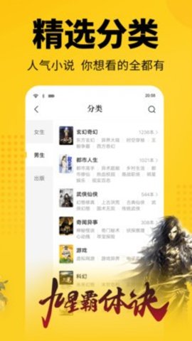 清言小说阅读截图2