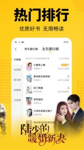 清言小说阅读