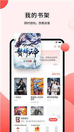 登阅小说app截图3
