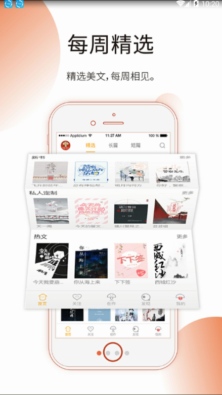 蘑菇小说阅读器截图4