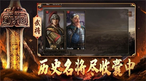 三国名将风云截图2