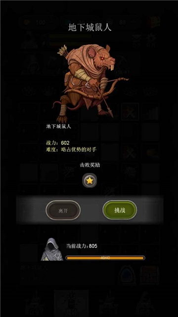智斗魔塔截图1