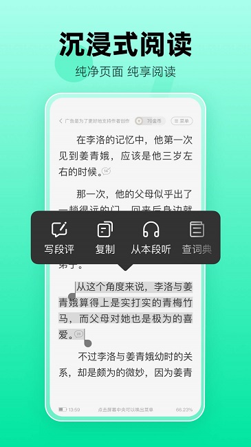 熊猫脑洞小说app截图3