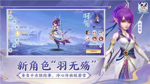 幻唐志洪荒现世截图3