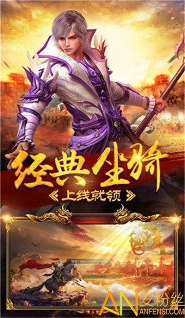梁山传奇截图2