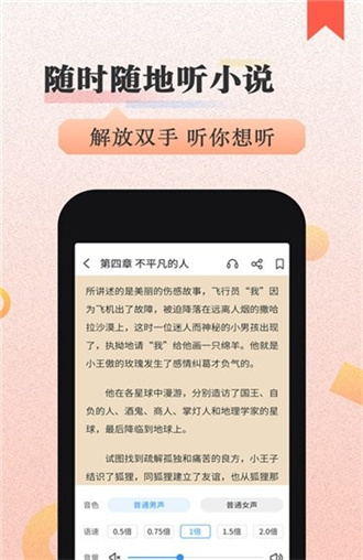 猫念小说app截图1