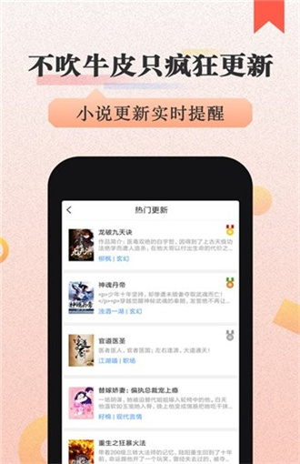 猫念小说app截图2