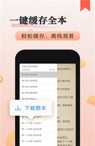 猫念小说app截图3