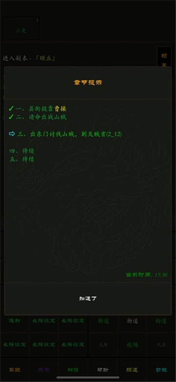 泥潭三国截图1
