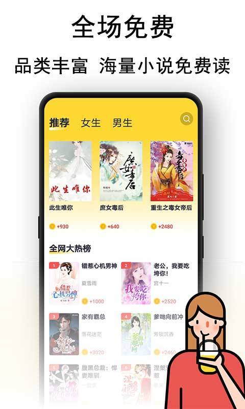 黑猫小说阅读平台截图3