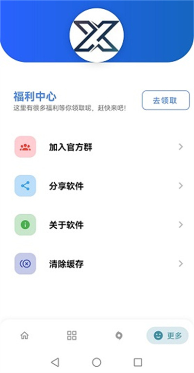 小磊软件库绿色截图1