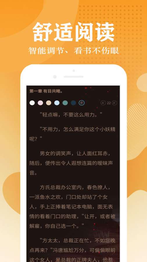 启读小说app截图1