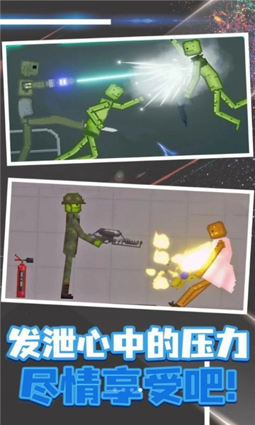 像素射击模拟器游戏截图2