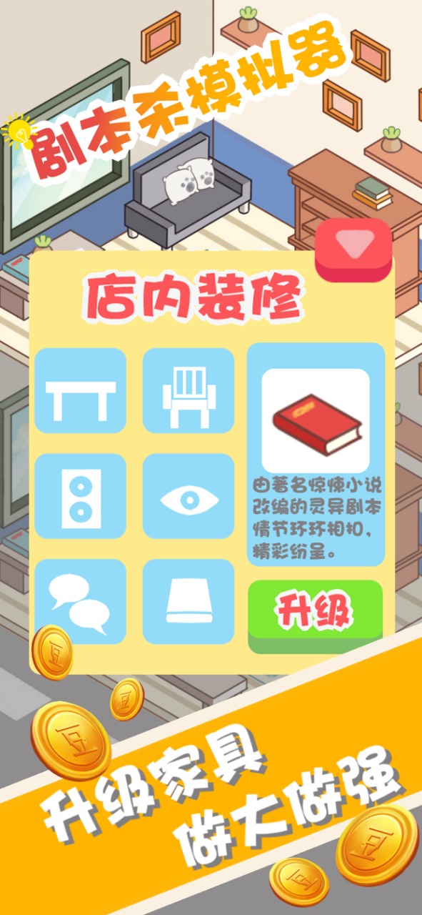 剧本探探截图5