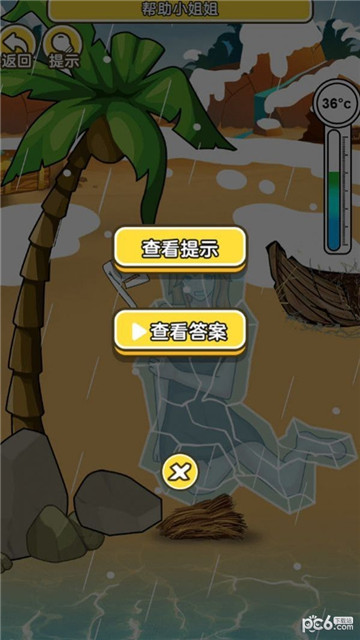 海岛救援游戏截图1