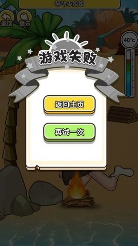 海岛救援官方版下载安装