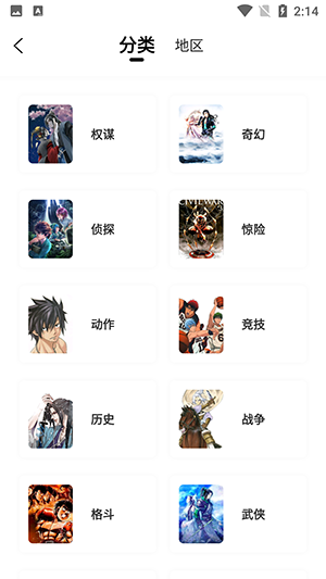 JK漫画永久入口截图2