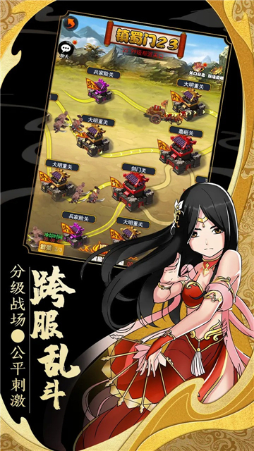 武道风云截图3