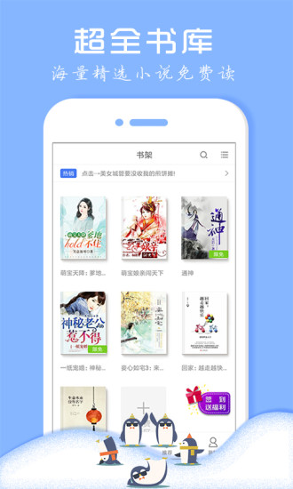 七果小说app截图3