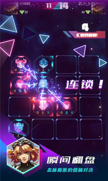 逆转计划截图3