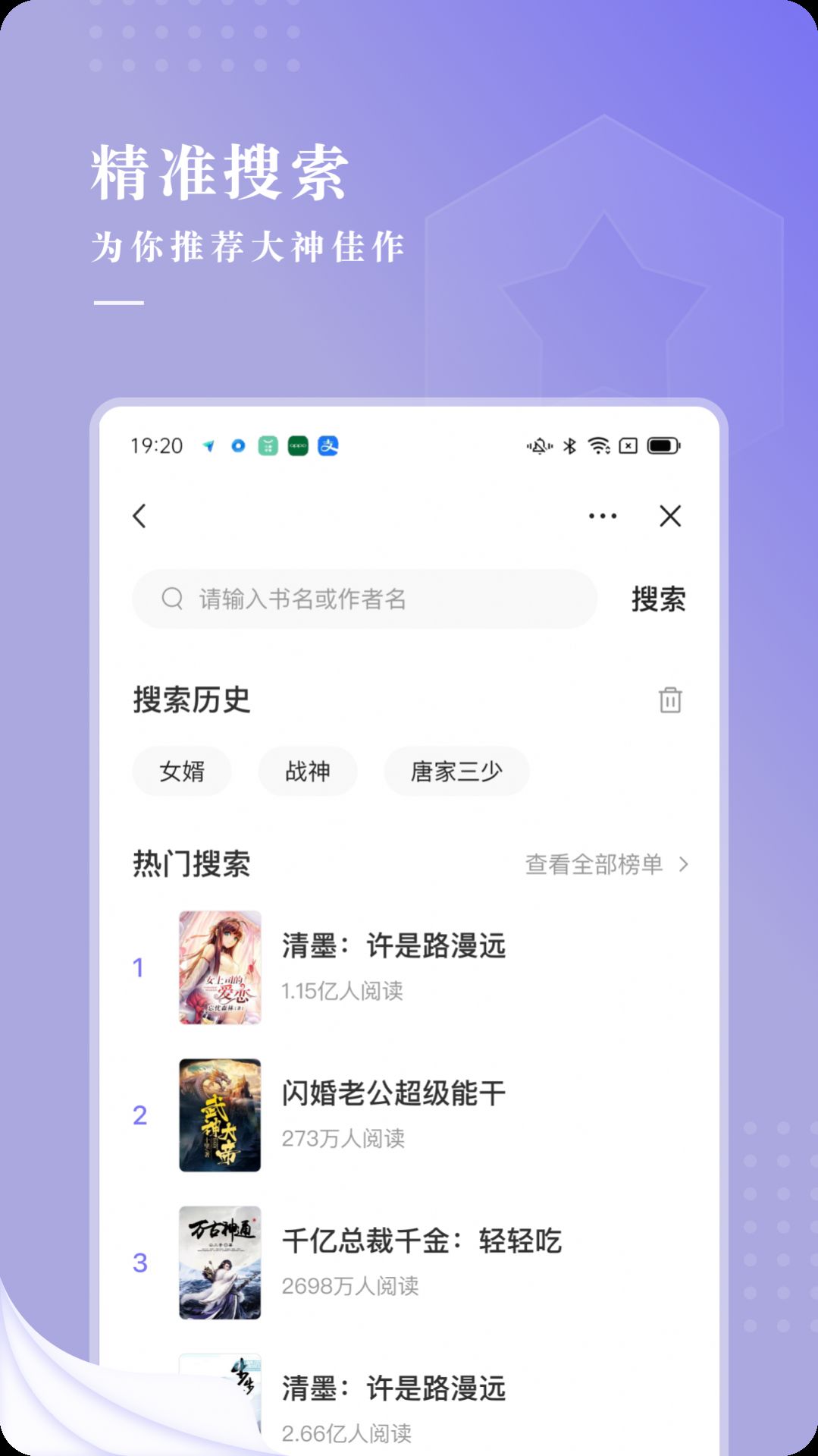 比心小说软件截图3