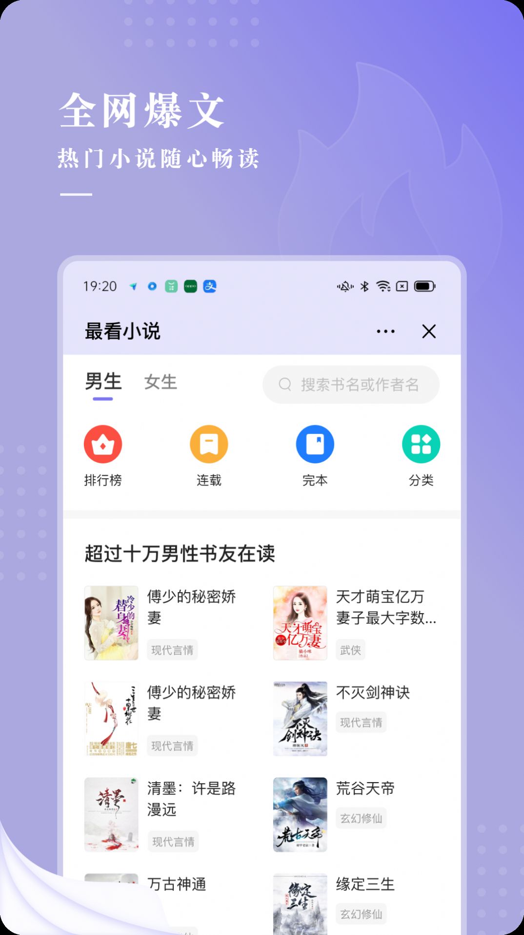 比心小说软件