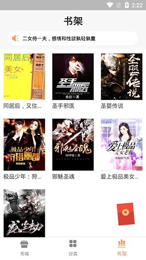 迅阅小说app