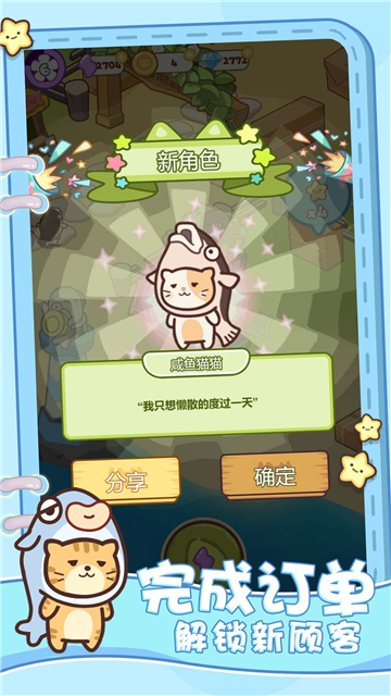 模拟喵星截图1