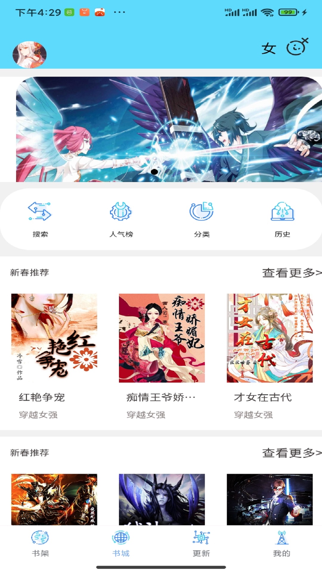 铭仑小说app截图1