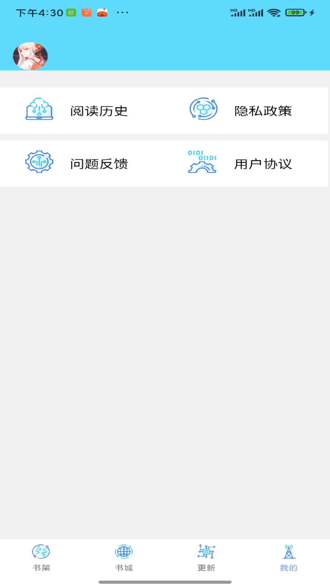 铭仑小说app截图2