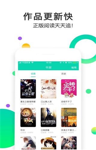 追看小说阅读截图3