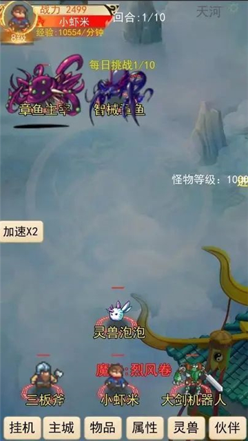 出发吧萌宠截图3