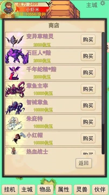 出发吧萌宠截图2