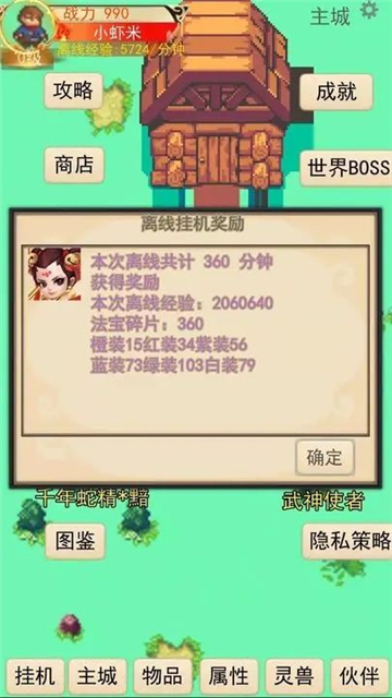 出发吧萌宠截图1