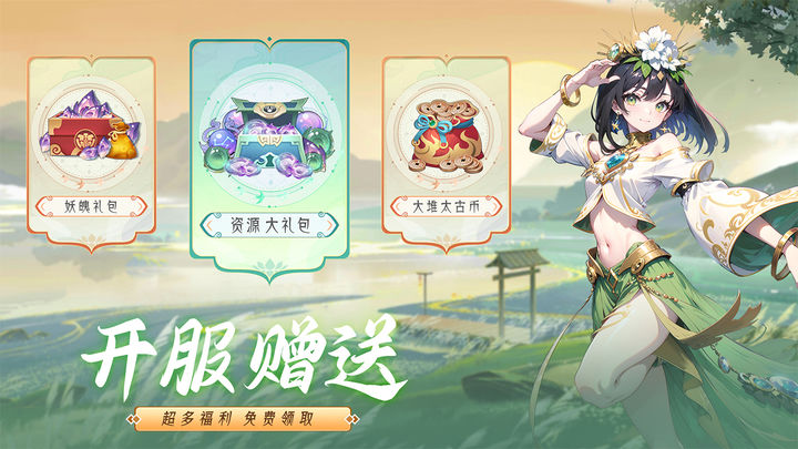 奥丘树海之下截图4