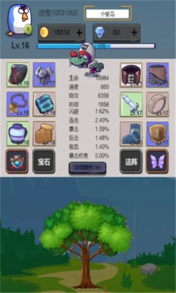 威猛大鸟团游戏截图3