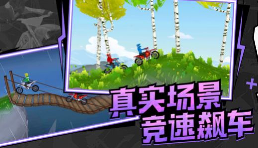极速飞车联盟1.0.1截图2