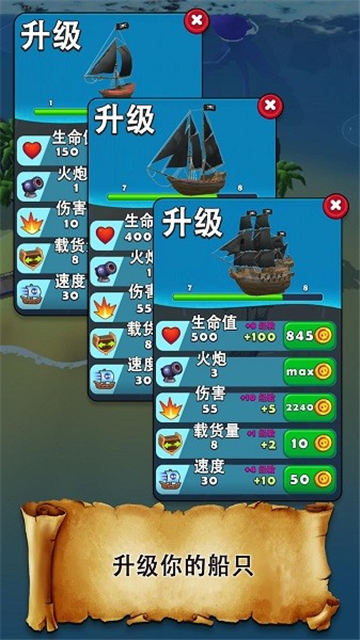 海洋岛冒险截图1