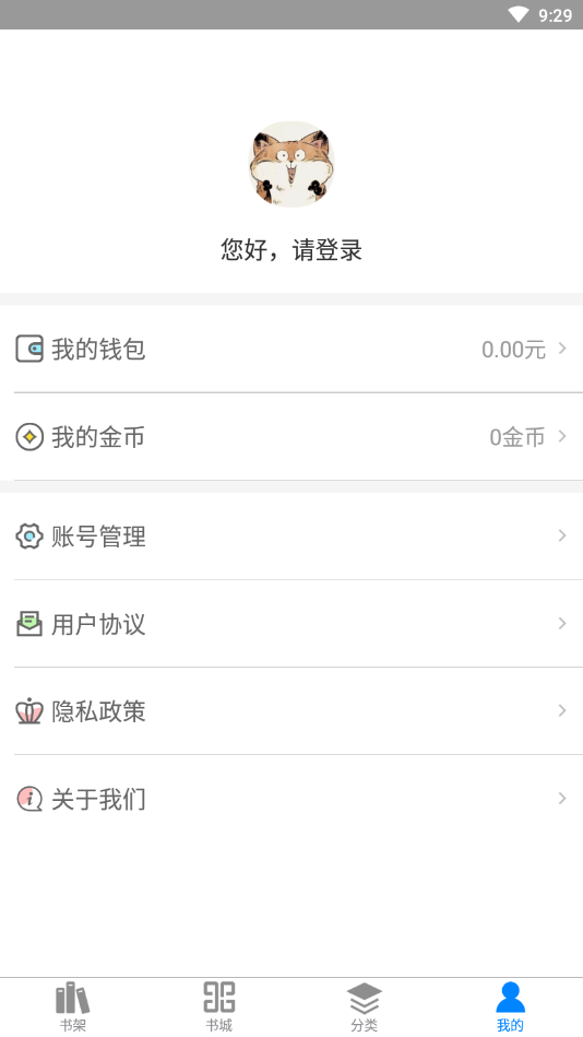 皮皮轻小说app截图1
