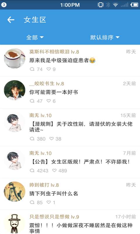 海看小说app截图1