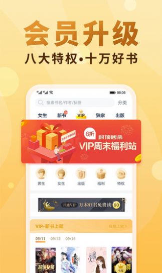 清月小说app截图2